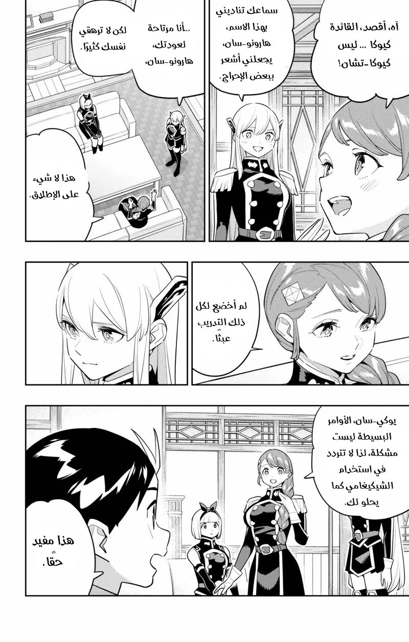 Chapter Image 5